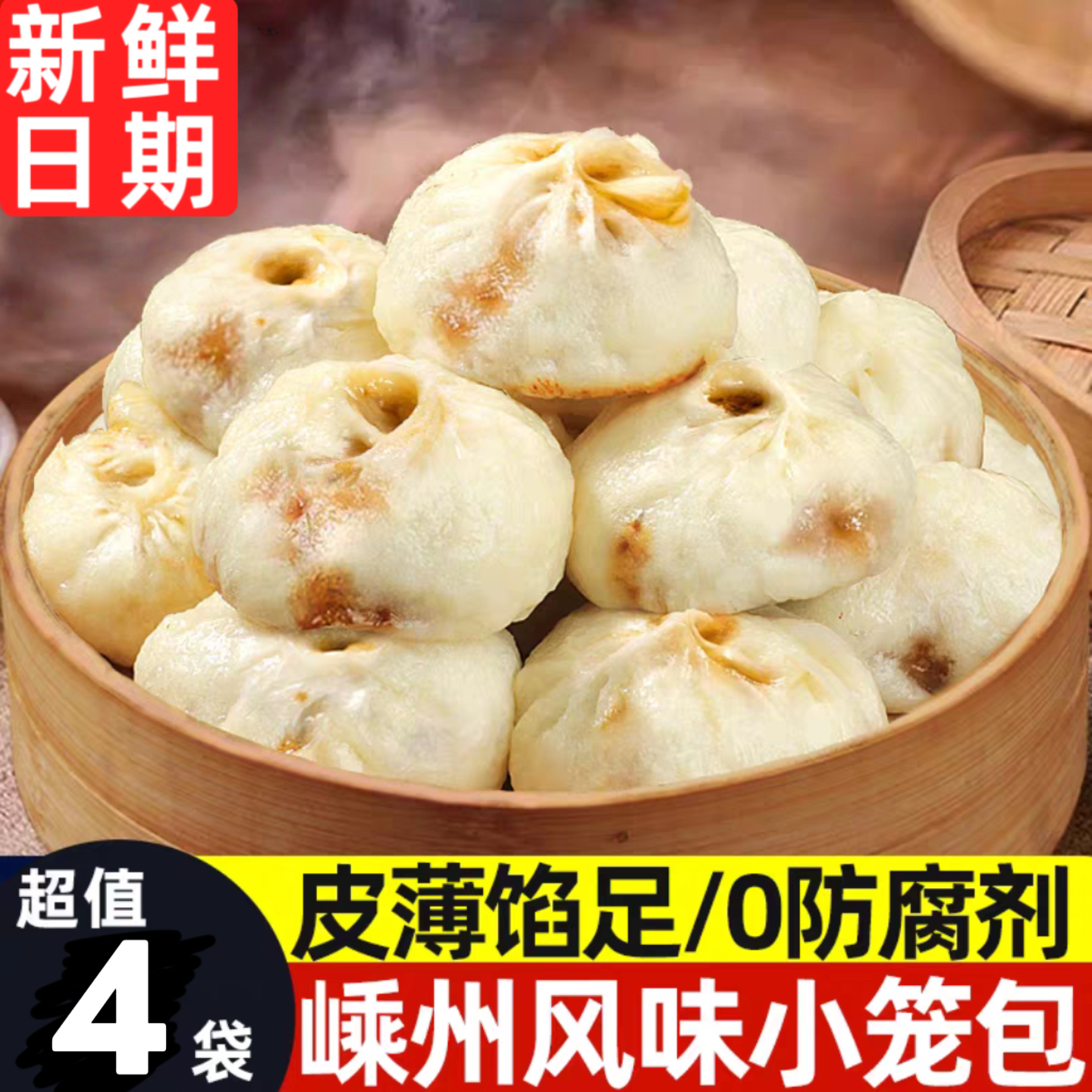 20万+人付款杭州风味鲜肉小笼包