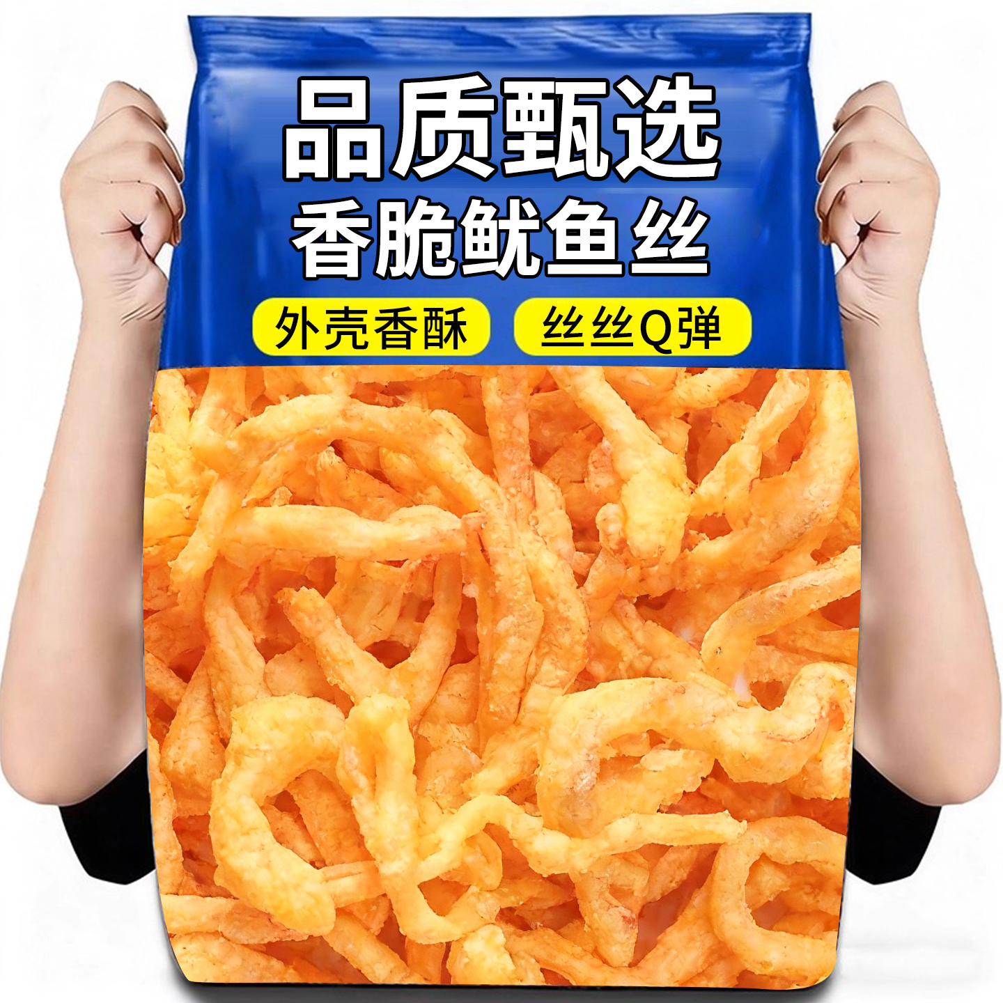 20万+人付款手撕鱿鱼丝开袋即食