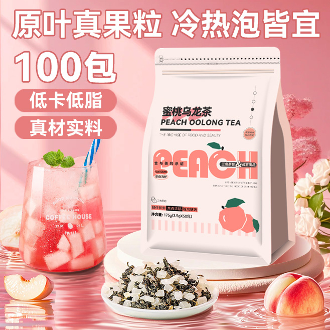 9999+人收藏蜜桃白桃乌龙茶