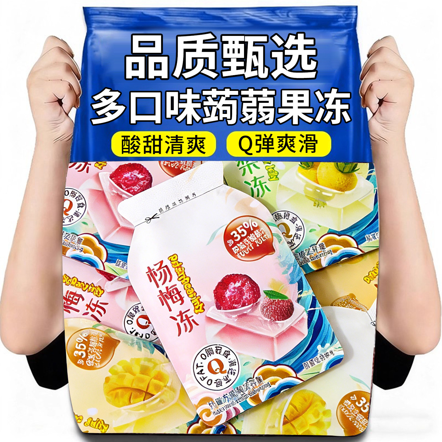 蒟蒻果冻低零食脂芒果刺梨混合口味解馋低吸吸冻果脂冻办公室零食,零食/坚果/特产,传统糖果,淘宝优惠券,粉丝福利购,淘宝优惠卷