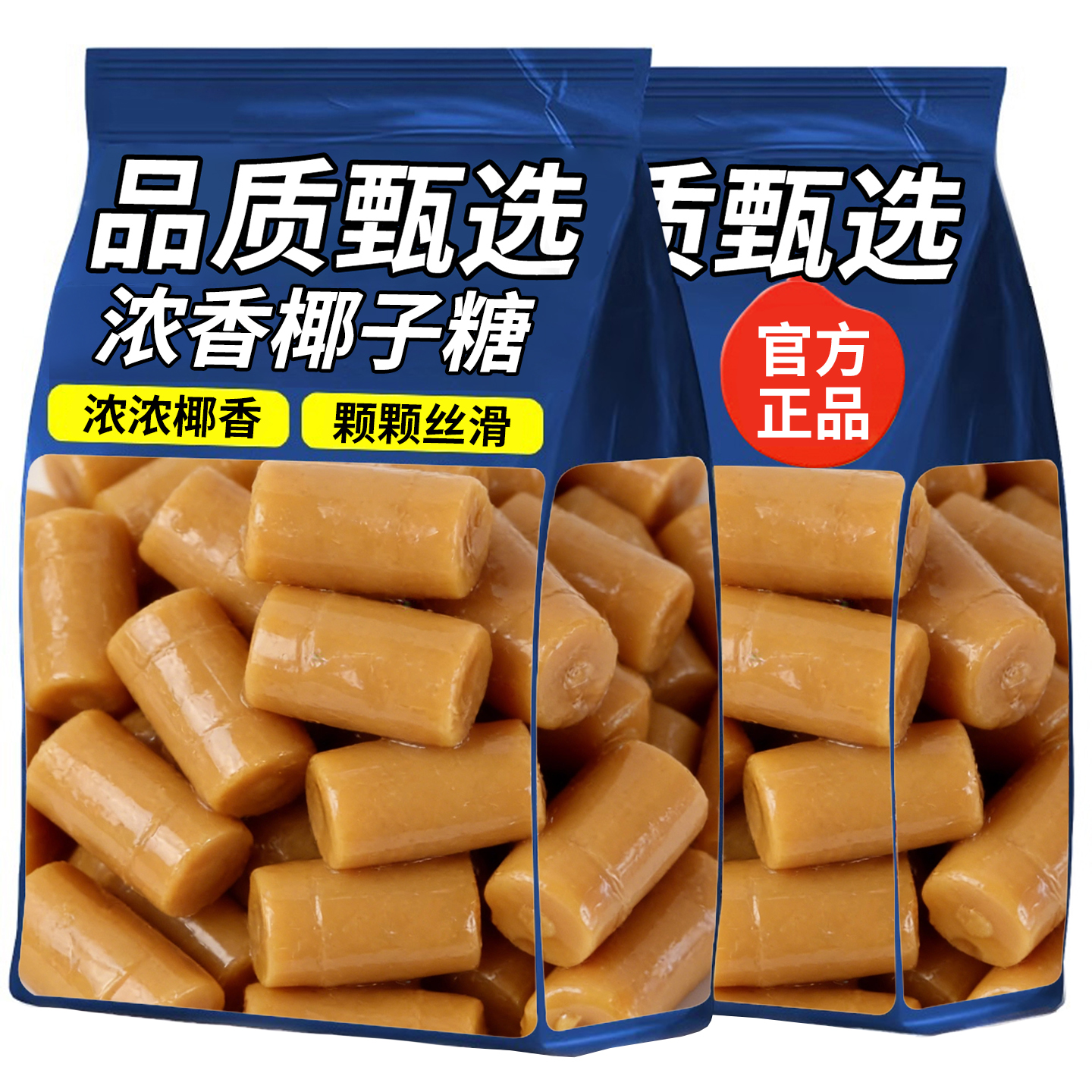 15万+人付款椰子味糖