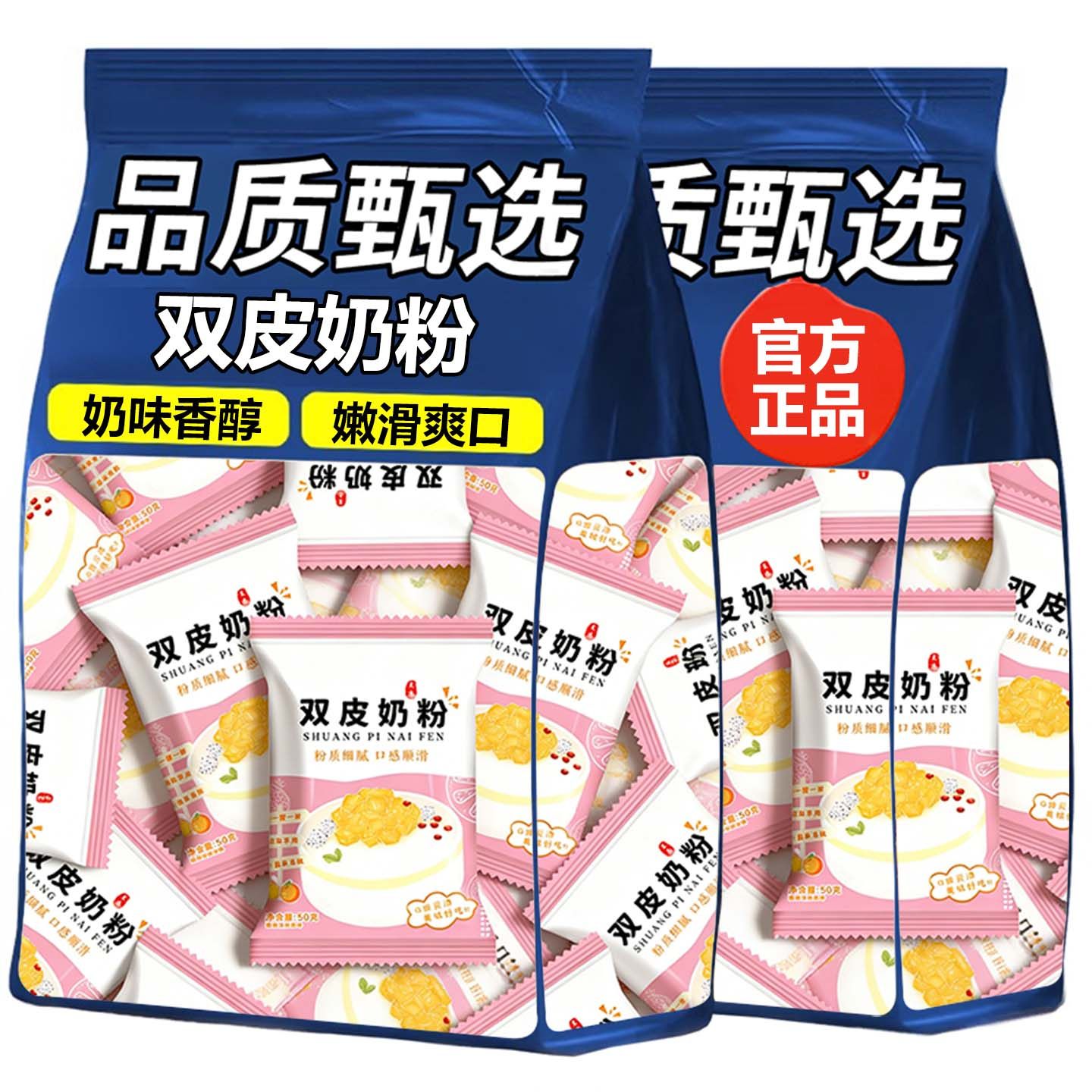 双皮奶粉家用儿童专用粉摆摊商用粉状双皮奶红豆免煮布丁粉旗舰店,咖啡/麦片/冲饮,双皮奶/姜汁撞奶,淘宝优惠券,粉丝福利购,淘宝优惠卷