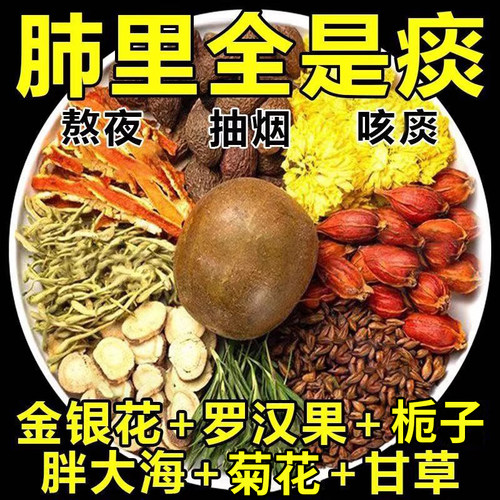 10万+人付款胖大海罗汉果清润茶