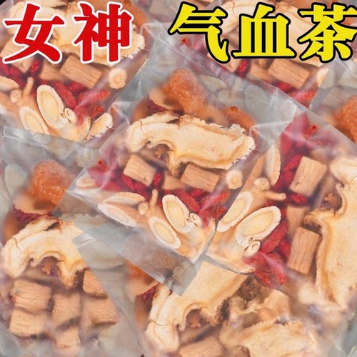 月销十万+黄芪党参养生茶正品