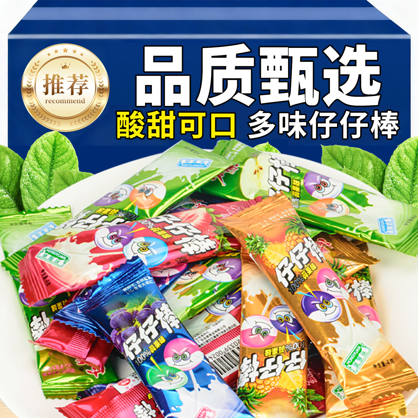 仔仔棒棒棒糖奖励学生儿童混合水果味小零食糖果校园怀旧糖果批发,零食/坚果/特产,棒棒糖,淘宝优惠券,粉丝福利购,淘宝优惠卷