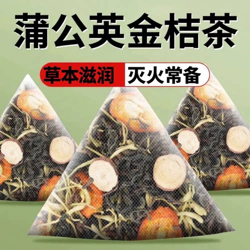 回头客过万蒲公英金桔金银花茶