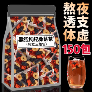 红枣桑葚枸杞茶黑枸杞红枸杞红枣干组合茶男女熬夜疲劳气血养生茶
