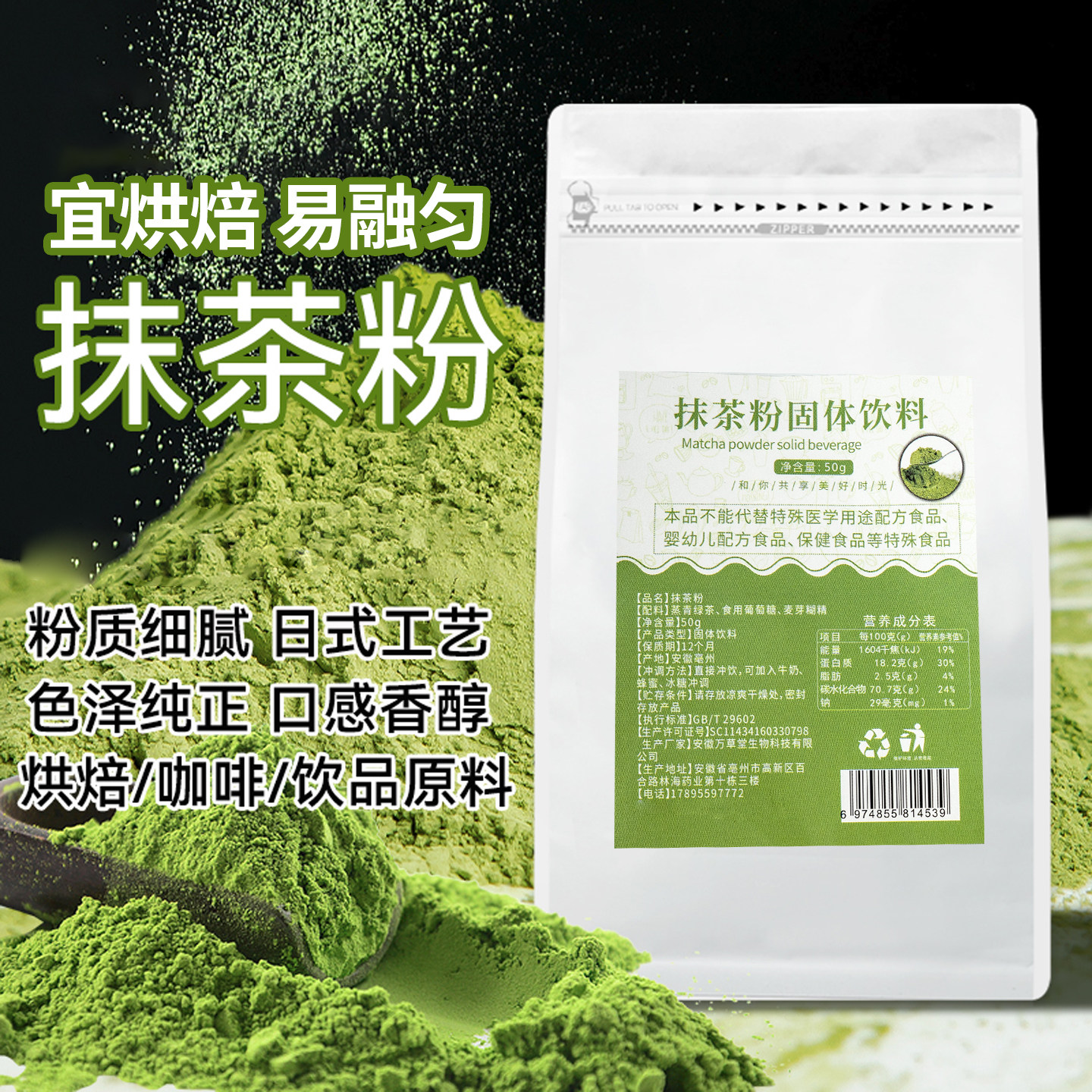 抹茶粉烘焙奶茶店专用纯抹茶无蔗糖0脂减蛋糕咖啡冲饮脂代餐商用,咖啡/麦片/冲饮,天然粉粉食品,淘宝优惠券,粉丝福利购,淘宝优惠卷