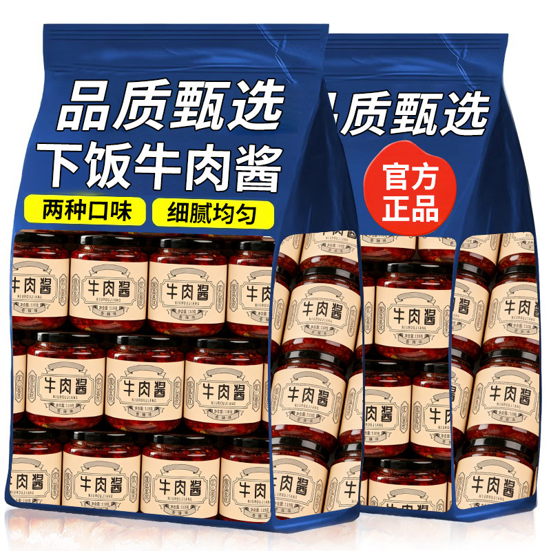 网红牛肉酱香菇酱下饭菜调味酱香辣拌面拌饭火锅蘸料瓶装辣椒酱,粮油调味/速食/干货/烘焙,下饭/拌饭酱/拌饭料,淘宝优惠券,粉丝福利购,淘宝优惠卷