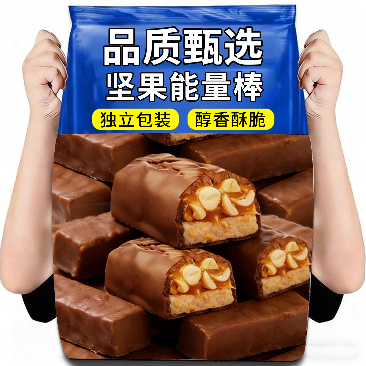 士力架巧克力花生夹心巧克力能量棒散装户外休闲零食饱腹士力架,零食/坚果/特产,夹心糖果/流质糖果,淘宝优惠券,粉丝福利购,淘宝优惠卷