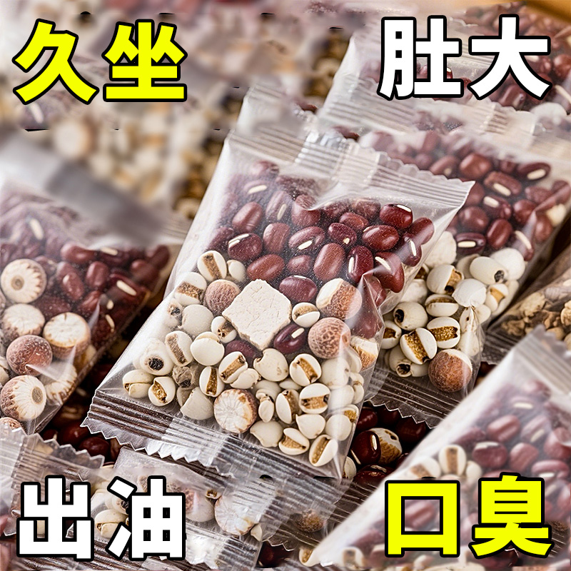 炒熟的红豆薏米祛湿茶芡实茯苓茶
