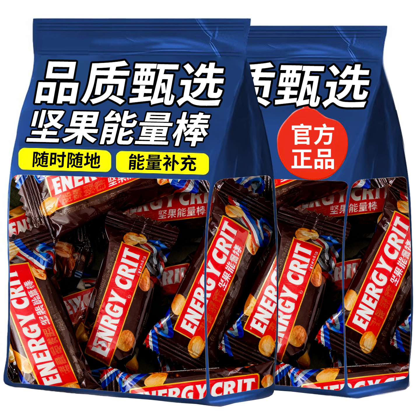 20万+人付款夹心巧克力能量棒