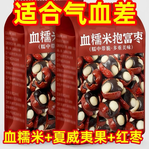 20万+人付款抱富枣血糯米抱抱果