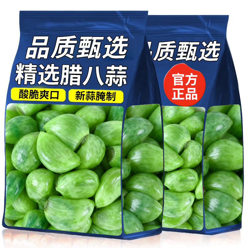 正宗山东翡翠腊八蒜醋泡大蒜绿蒜头批发腌制咸菜下酒菜老北京风味,粮油调味/速食/干货/烘焙,下饭/拌饭酱/拌饭料,淘宝优惠券,粉丝福利购,淘宝优惠卷