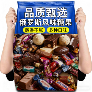 俄罗斯风味巧克力糖果多种口味夹心高品质巧克力糖果喜糖年货送礼