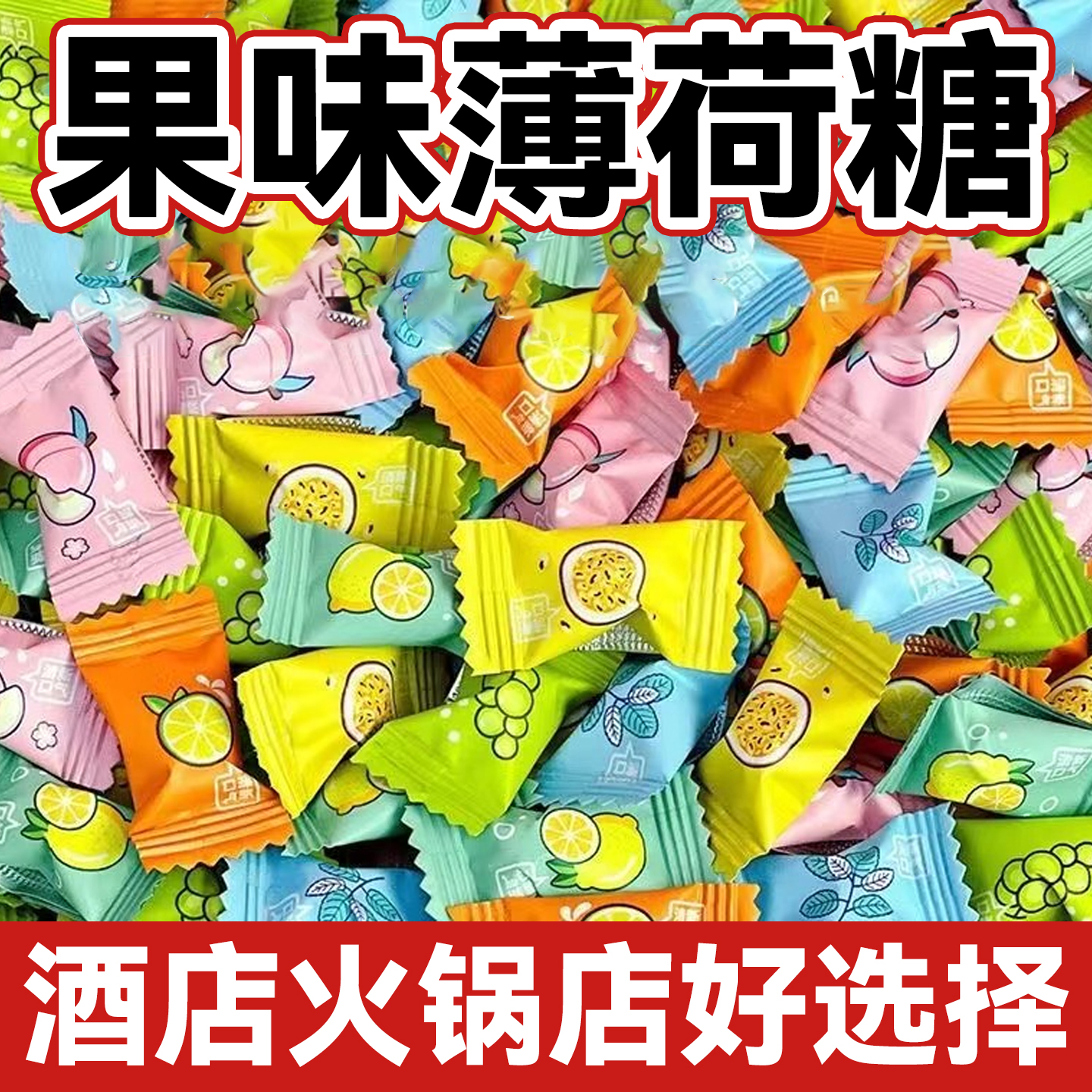 20万+人付款维C薄荷糖清新口气