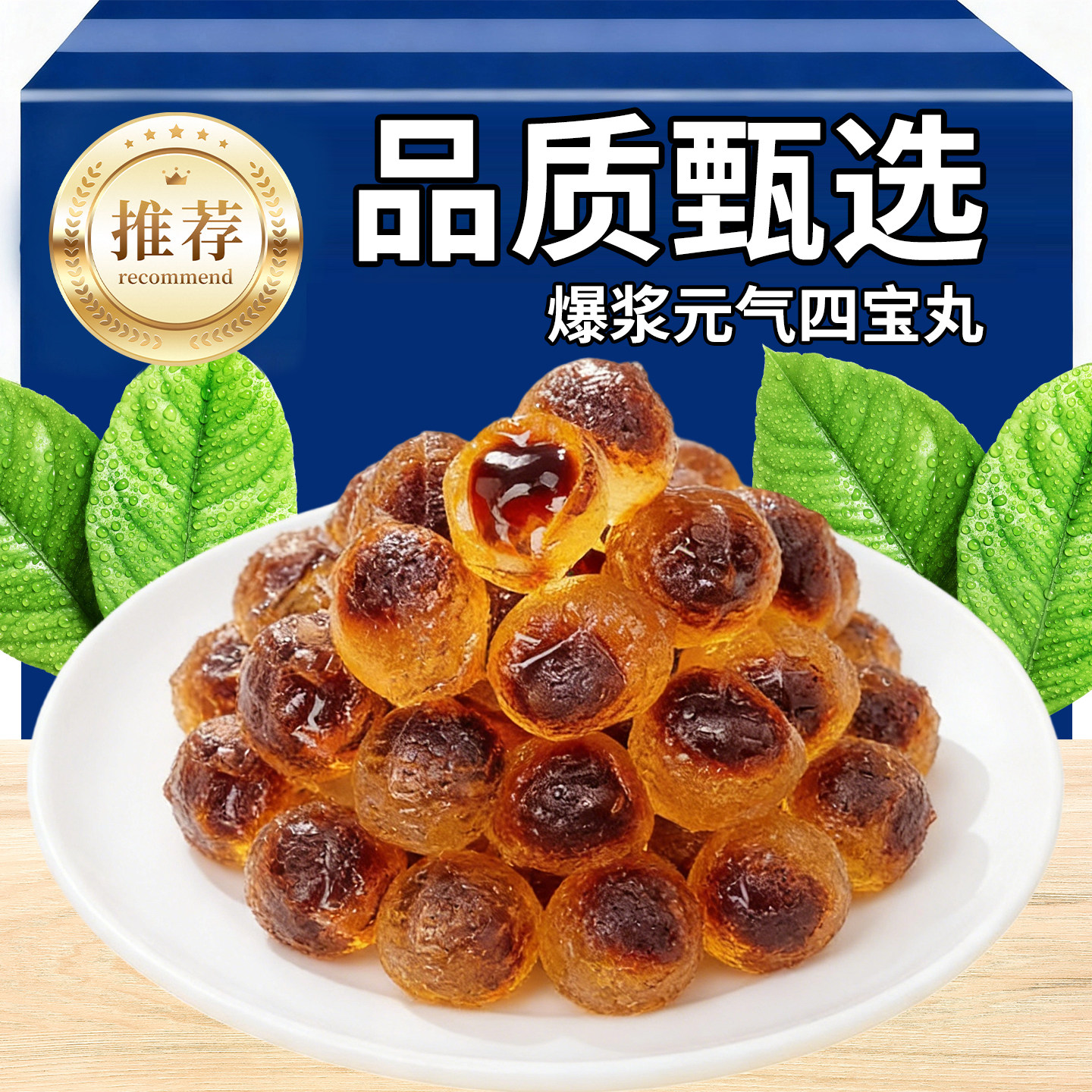 爆浆元气四宝丸软糖黄芪党参西洋参麦冬滋膏丸凝胶软糖果健康零食,零食/坚果/特产,传统糖果,淘宝优惠券,粉丝福利购,淘宝优惠卷