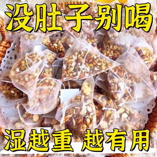 茯苓薏湿茶柠檬山楂荷叶玫瑰花茶