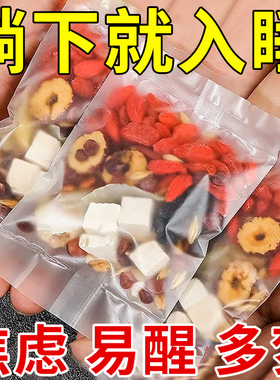 酸枣仁百合茯苓睡眠茶安养生茶包神改善眠失助多梦正品官方旗舰店