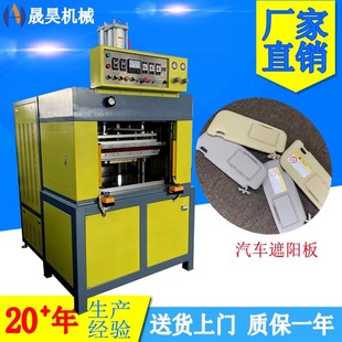 自动高频PVC热合机 厂家供应汽车内饰遮阳板高频热合机 一次成型