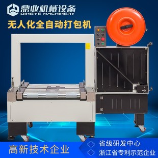 小型自动纸箱捆包机 55ARL低台动力滚筒全自动捆扎机 PP带打包机