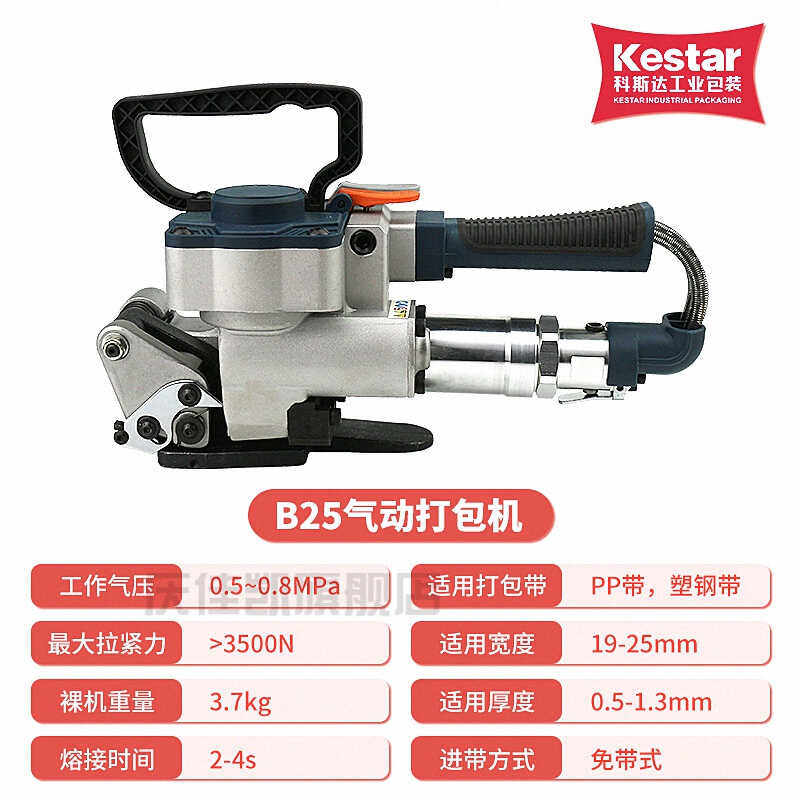 极速厂促手提式气动打包机钢带z气动打包机A19气动打包机免扣热熔