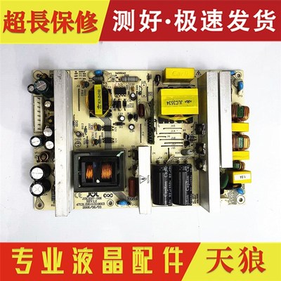 原装 康佳 LC37DS30C LC37GS30C液晶电源板JSK3197-0T06 34005243