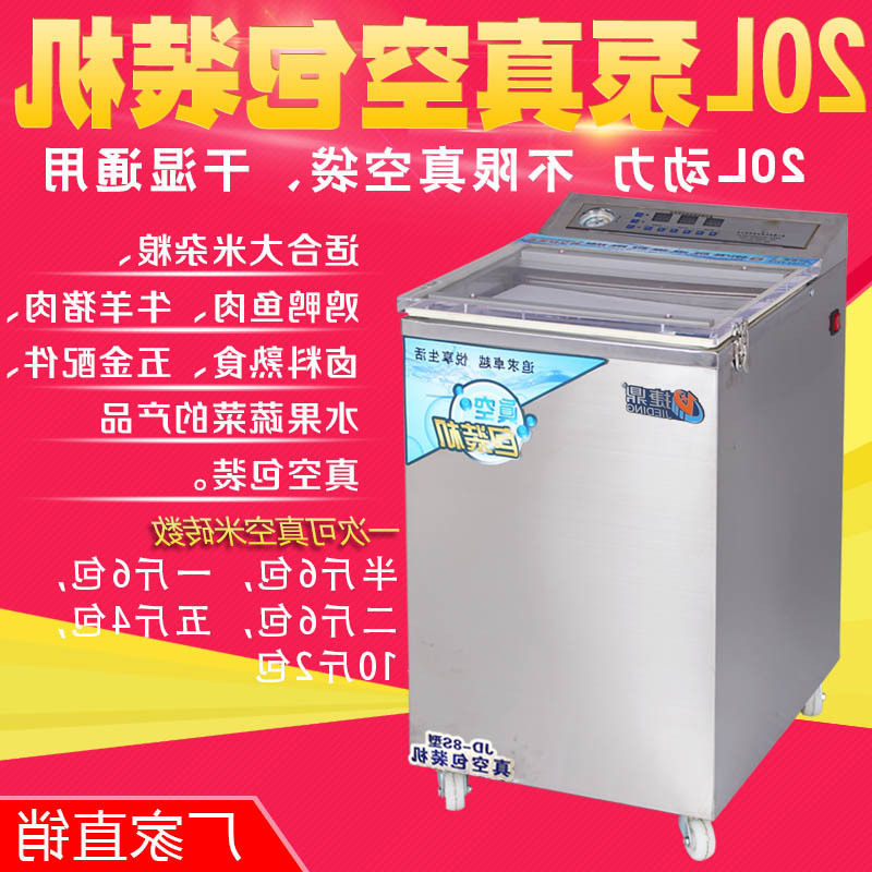 极速全自动大米熟食粽子抽真空包装机封口机干湿两用U20L泵家用商