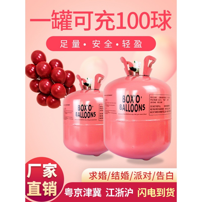 极速气球氦气g罐氦大小瓶充气机空气球家用氮气打气筒婚房生意布