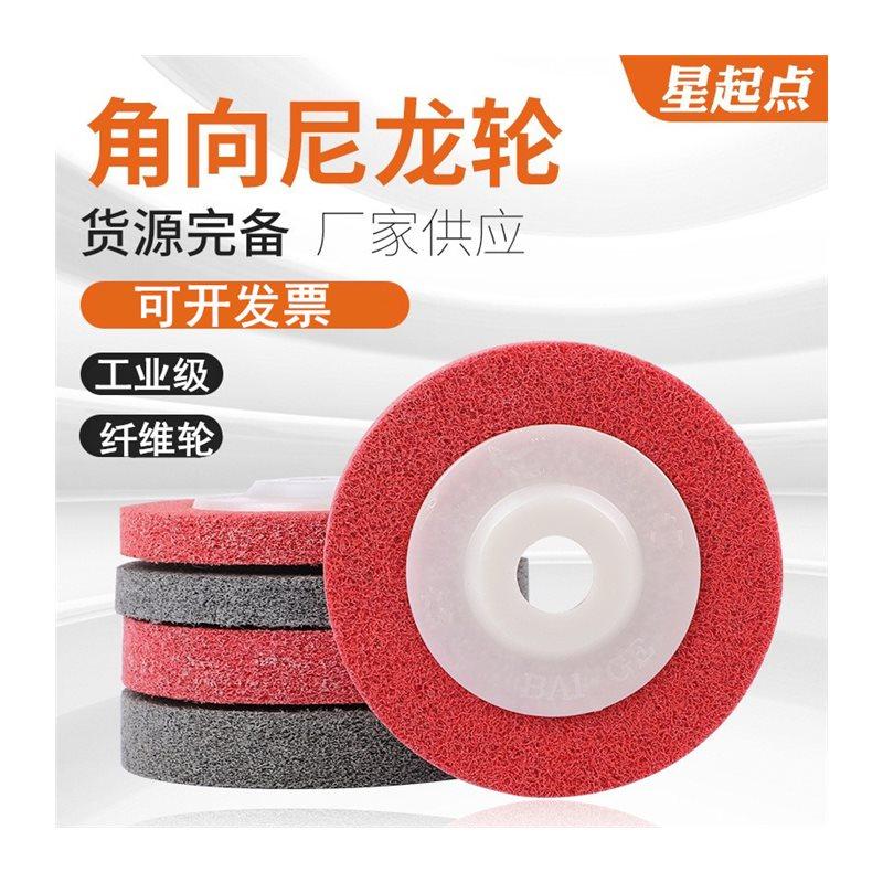 极速角向尼龙轮抛光轮拉丝轮不锈钢磨光片100角磨W机打磨片精密纤,标准件/零部件/工业耗材,百叶轮,淘宝优惠券,粉丝福利购,淘宝优惠卷