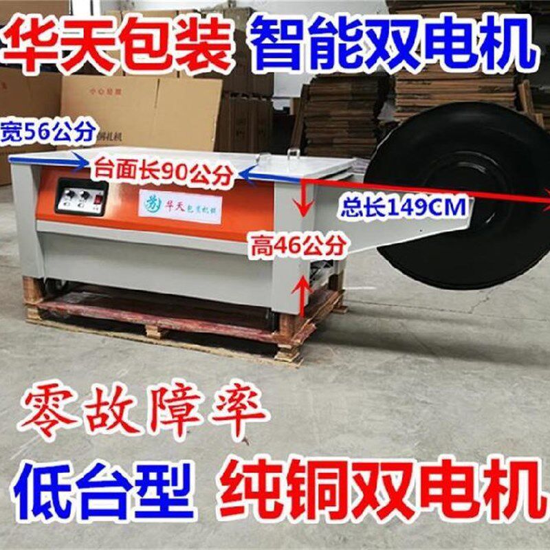 极速打捆机械机w器热熔束带真空专用全自动缠绕膜打包.机瓷砖包装