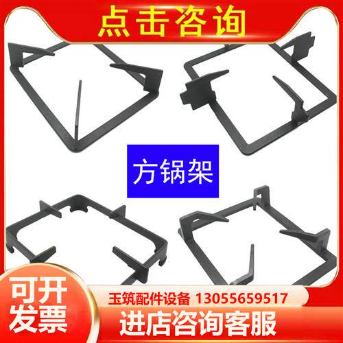 极速集成竈长方形支架适用帅丰亿田美大等多品牌方Y锅架铁支架