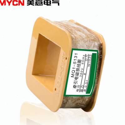 极速交流牵引电磁铁线圈 1-5131 1-8WN 380V