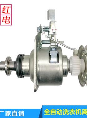 极速适用天鹅洗衣机TB60-5188CL(SR) Q3208GKS离合器XQB50-582JG