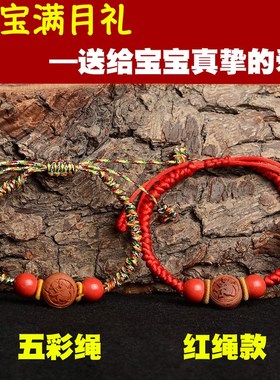 极速桃木红绳手链手工编织五彩绳十二G生肖本命年桃核手串情侣手