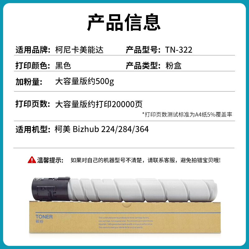 极速适用柯尼d卡美能达TN322粉盒Bizhub 227 287 367 7528柯美tn3