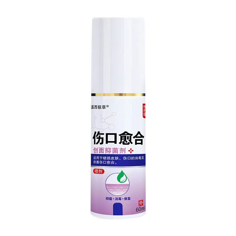 新品止血粉伤口h生肌消炎粉快速结痂愈合烧烫伤刀伤擦伤外用云南图片