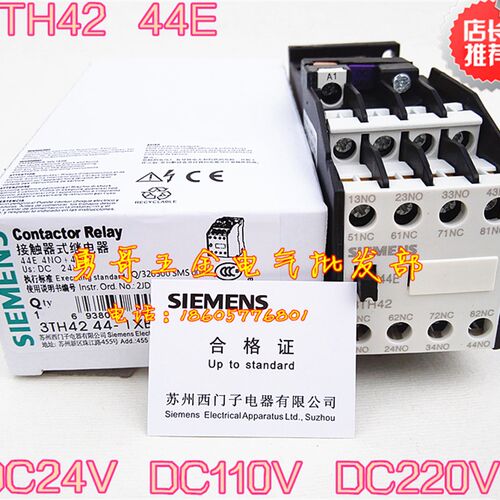 新品直流接触器3TH42 44E接触器式继电器4开4J闭44-1X线圈DC24V11