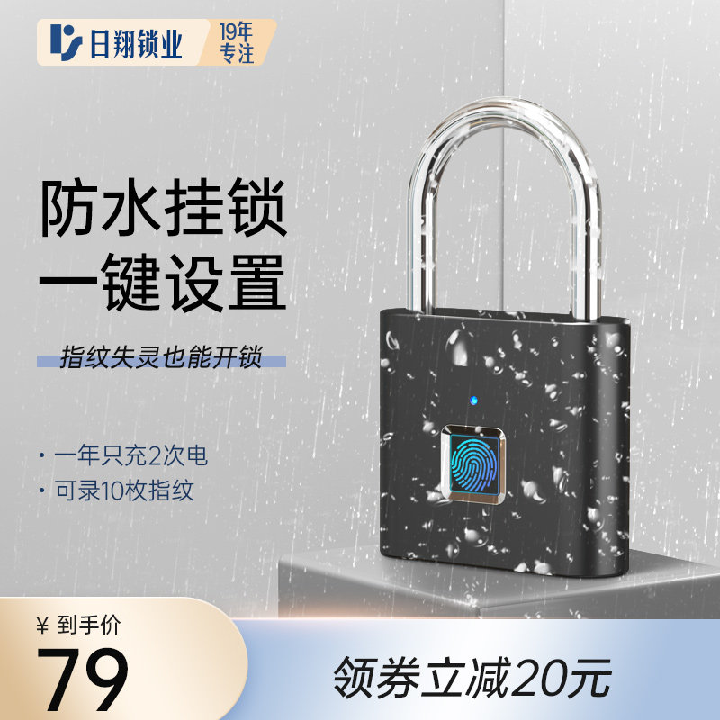 极速【防水指纹锁】 小锁防锈挂锁户G外明锁开门不锈钢挂锁通用锁