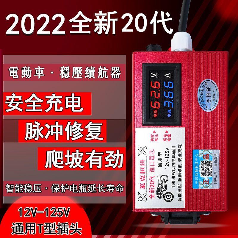 极速电动车增程器稳压器智能续航脉N冲修复保护电瓶电容