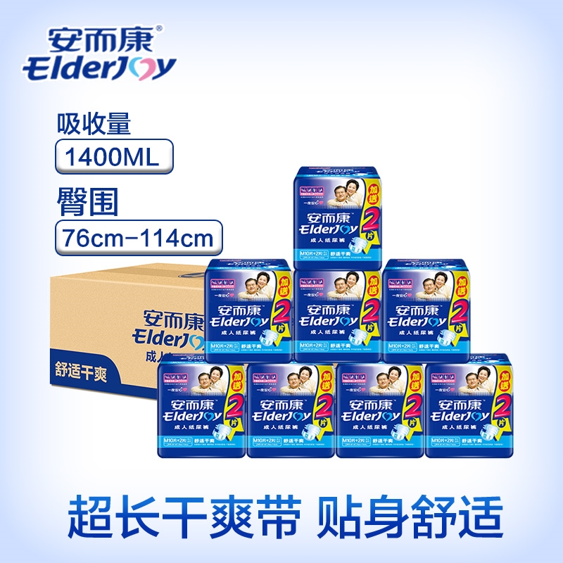 极速成人纸尿裤老人用尿不湿男女产H妇老年人m码96片粘贴式