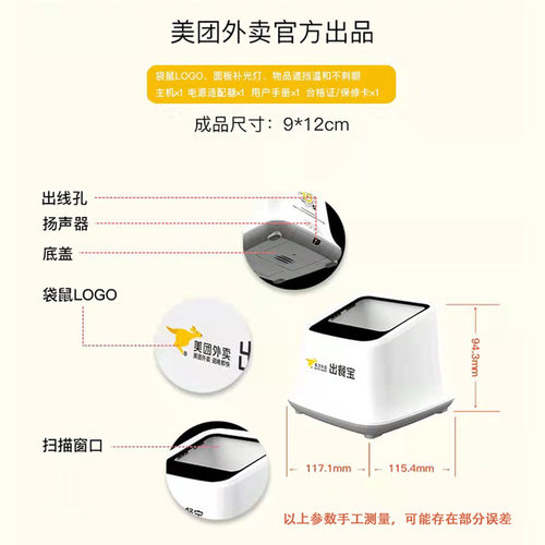 极速美团外卖出餐宝扫码订单扫描仪扫描设备O出餐条码扫描设备出