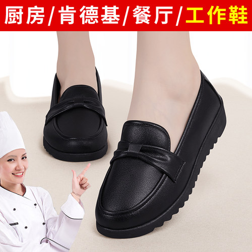 新品肯德基防f滑工作鞋女皮鞋久站不累脚厨房软底纯黑防水防油妈