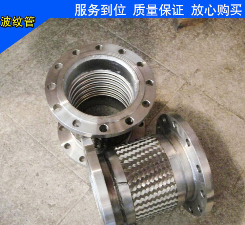 极速法兰式不锈钢软管法兰接头金属软管活动L不锈钢波纹管304波纹