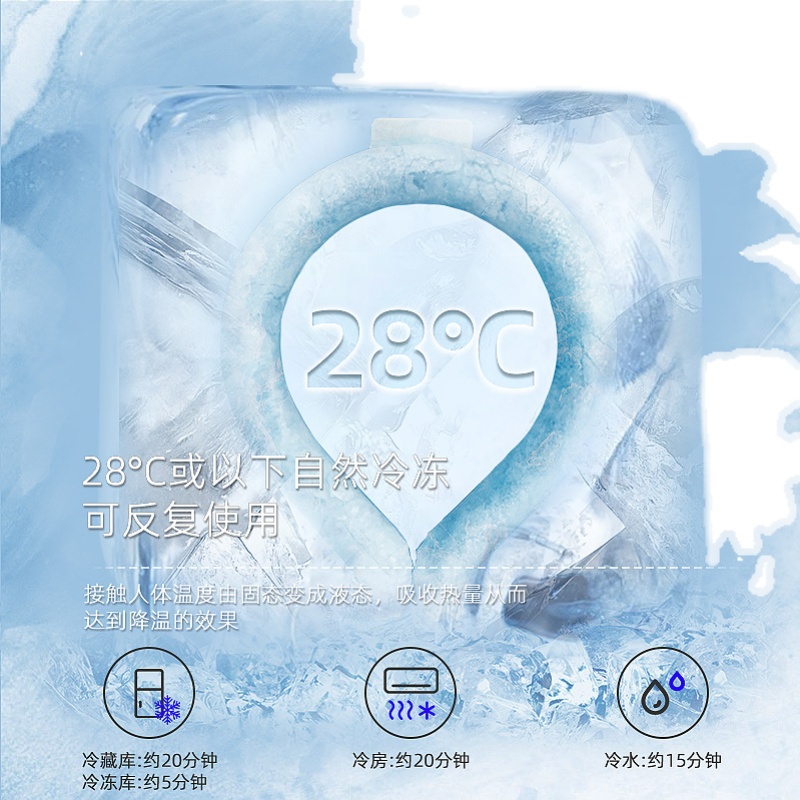 极速夏季防暑降温神器冰凉颈圈冰枕冰贴I运动冰凉脖冰垫枕巾项项