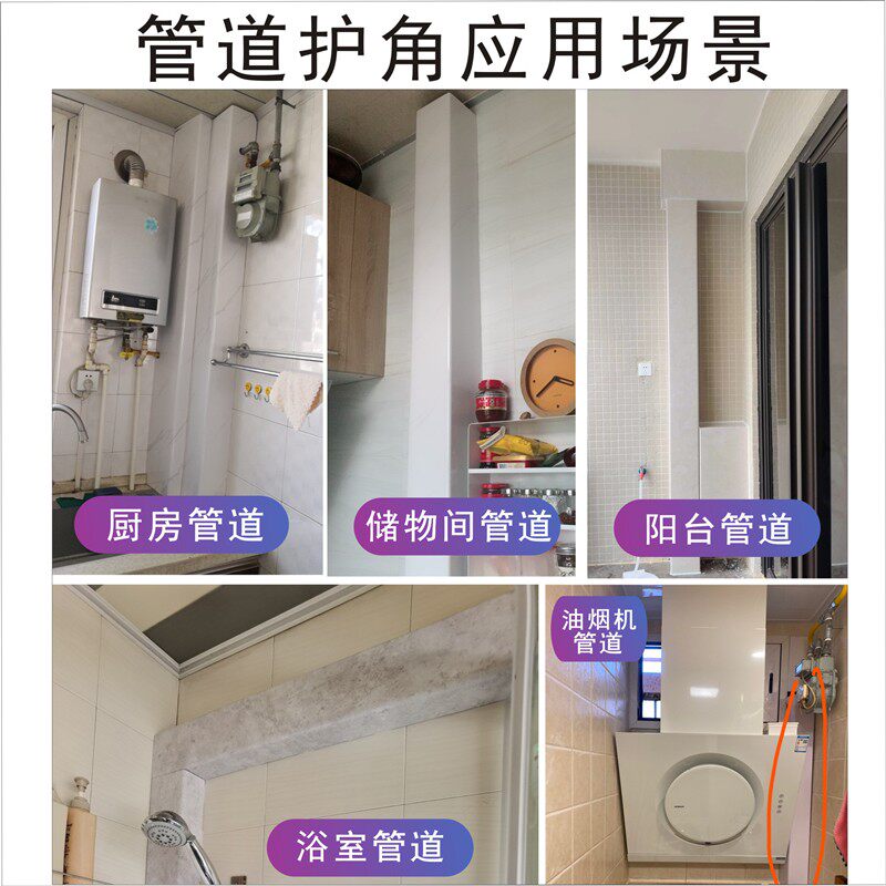 极速包水管天然气管装饰护角卫生A间管阳台管子亚克力PVC遮挡板排