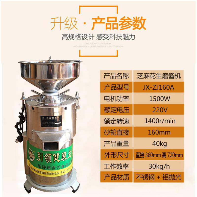 极速全自动商用石磨麻汁磨酱机A多功能小型家用芝麻酱花生酱麻酱
