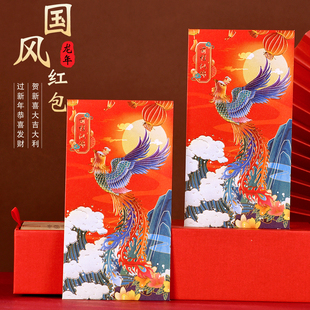 极速202e4龙年新年红包袋封面新款 利是封春节过年生肖创意卡通个