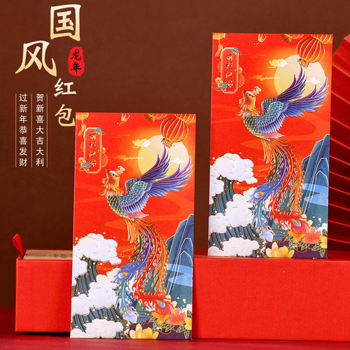 极速202e4龙年新年红包袋封面新款利是封春节过年生肖创意卡通个