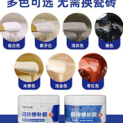 新品瓷砖修补剂釉面修复地板v砖补坑洞陶瓷膏磁砖大理石裂缝专用